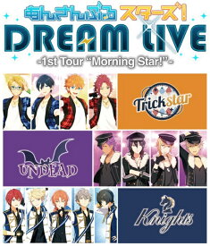フロンティアワークス｜Frontier Works あんさんぶるスターズ！DREAM LIVE -1st Tour “Morning Star！”-【ブルーレイ】 【代金引換配送不可】
