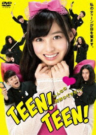 よしもとアールアンドシー｜YOSHIMOTO R and C みんなの青春のぞき見TV　TEEN！TEEN！【DVD】 【代金引換配送不可】