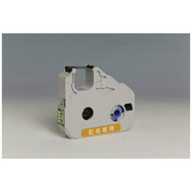 CANON｜キヤノン キヤノン 記名板用リボンICカセット(黒)40m　MKRK40B