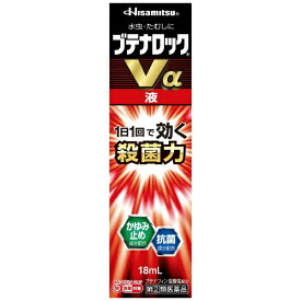 【第（2）類医薬品】ブテナロックVα液（18mL）★セルフメディケーション税制対象商品久光製薬｜Hisamitsu