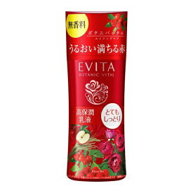 カネボウ｜Kanebo EVITA（エビータ）ボタニバイタル ディープモイスチャー ミルク 無香料 130mL 2 とてもしっとり
