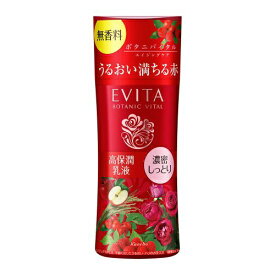 カネボウ｜Kanebo EVITA（エビータ）ボタニバイタル ディープモイスチャー ミルク 無香料 130mL 3 濃密しっとり