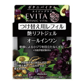 カネボウ｜Kanebo EVITA（エビータ）ボタニバイタル 艶リフト ジェル つけ替え用レフィル 90g［オールインワンジェル］