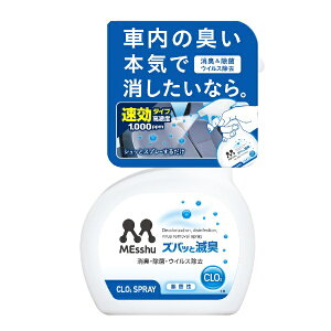 プロスタッフ|Prostaff C-60 除菌&消臭剤 ズバッと滅臭スプレー 除菌&消臭&ウィルス除去 安定化二酸化塩素 内容量:230ml C-60