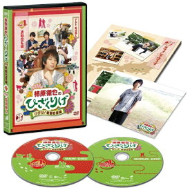 ソニーピクチャーズエンタテインメント｜Sony Pictures Entertainment 柿原徹也のひざくりげ ひびけ！戦国名言編 Vol．1 武田信玄編【DVD】 【代金引換配送不可】