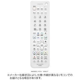 SHARP｜シャープ 純正テレビ用防水リモコン AN-52RC2 [単4電池×2本(別売)]