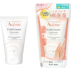 資生堂｜shiseido Avene（アベンヌ）薬用ハンドクリーム　スモールサイズ（51g）[ハンドクリーム]