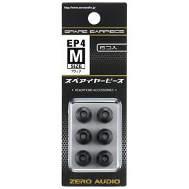 ゼロオーディオ｜ZERO AUDIO イヤーピース M 3ペア ブラック ZH-EP4M-BK