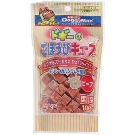 ドギーマン｜DoggyMan ドギーのごほうびキューブ ビーフ 100g