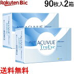 【ポイント10倍 4/27 9:59まで】 【90枚×2箱】 ワンデーアキュビュートゥルーアイ[1day/ワンデーアキュビュー/ワンデーアキュビュートゥルーアイ]【分納の場合有り】【con_0425】