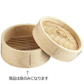 遠藤商事｜Endo Shoji 松 ミニ中華セイロ 身 18cm ＜QSI6402＞[QSI6402]