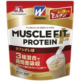 森永製菓｜MORINAGA マッスルフィットプロテイン プラス【カフェオレ味/840g】【パッケージデザインの変更等による返品・交換不可】