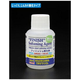 長谷川製作所｜Hasegawa 【再販】フィニッシュ軟化剤[曲面追従シート軟化液]