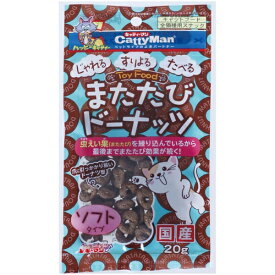 ドギーマン｜DoggyMan またたびドーナッツ ソフトタイプ 20g
