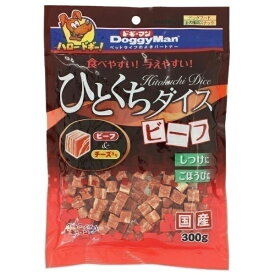 ドギーマン｜DoggyMan ひとくちダイス ビーフ 300g