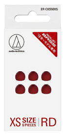 オーディオテクニカ｜audio-technica イヤーピース XS 3ペア レッド ER-CKS50XS RD
