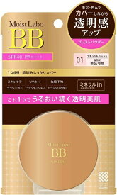 明色化粧品｜MEISHOKU モイストラボ BBミネラルプレストパウダー＜ナチュラルベージュ＞OR （9g） 〔フェイスパウダー〕