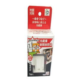 リンテック21｜Lintec21 冷蔵庫ロックヤモリ RY-001