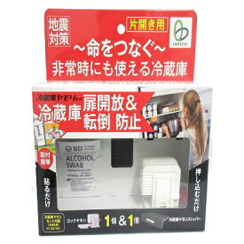 リンテック21｜Lintec21 冷蔵庫ヤモリセット 片開き用 RY-SET001