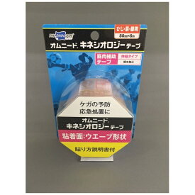テイコクファルマケア｜TEIKOKU PHARMACARE キネシオロジーテープ 50mmx5m