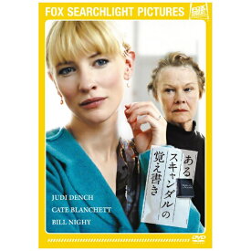 20世紀フォックス｜Twentieth Century Fox Film あるスキャンダルの覚え書き【DVD】 【代金引換配送不可】