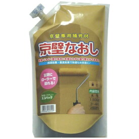 フジワラ化学｜Fujiwara Chemical 京壁なおし 1.5kgパック 黄土