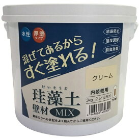 フジワラ化学｜Fujiwara Chemical 珪藻土 壁材MIX 3kg クリーム
