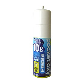 ユニコム｜UNICOM 携帯酸素発生器 ポケットオキシ POX04