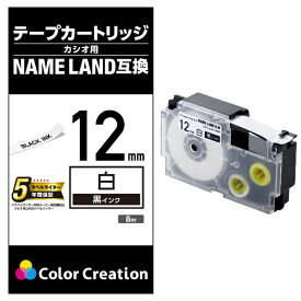 カラークリエーション｜Color Creation ネームランド用互換テープ 白 CTC-CXR12WE [黒文字 /12mm幅]