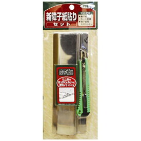 アサヒペン｜Asahipen 新障子貼りセット