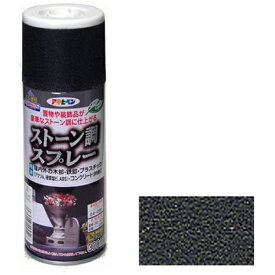 アサヒペン｜Asahipen ストーン調スプレー 300mL (ブラックグラナイト)