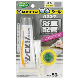 セメダイン｜CEMEDINE バスコークN (グレー) 50ml