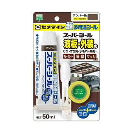 セメダイン｜CEMEDINE スーパーシール 50ml(アンバー)