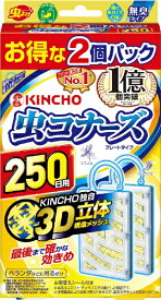 【数量限定】虫コナーズ プレートタイプ 250日 2個入 無臭 N 感謝パックKINCHO｜大日本除虫菊