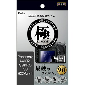 PR[EgLi[bKenkoTokina }X^[GtB KIWAMI pi LUMIX G9 PRO /G8/GX7}[N2p KLPK-PAG9PRO