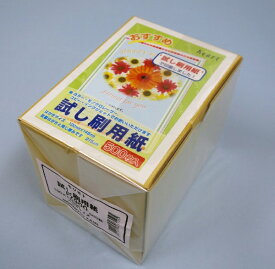 森本化成｜Morimoto Kasei 試し印刷用紙 ハガキサイズ 500枚 PZ900