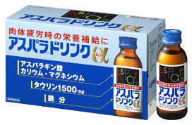 アスパラドリンクα100ml×10本【栄養ドリンク】田辺三菱製薬｜Mitsubishi Tanabe Pharma