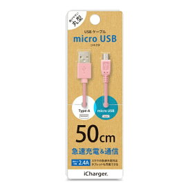 PGA｜ピージーエー ［micro USB］ ケーブル 50cm ピンク PG-MUC05M04 [0.5m]