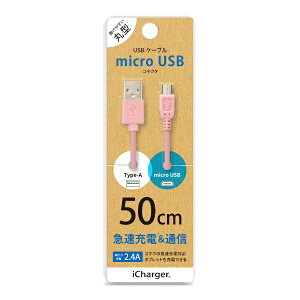 PGA�b�s�[�W�[�G�[ �mmicro USB�n �P�[�u�� 50cm �s���N PG-MUC05M04 [0.5m]
