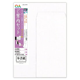 菅公工業｜KANKO KOGYO OA和紙ご案内セット A4 奉書紙 テ779