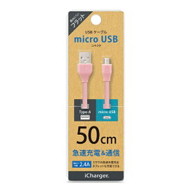 PGA｜ピージーエー ［micro USB］ フラットケーブル 50cm ピンク PG-MUC05M09 [0.5m]