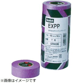 3Mジャパン｜スリーエムジャパン 建築塗装用マスキングテープ EXPP 7巻入（幅18mm/長さ18m） Scotch 紫 EXPP18X18