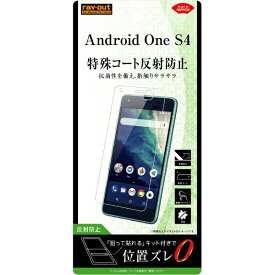 レイアウト｜rayout Android One S4 フィルム さらさらタッチ 指紋 反射防止