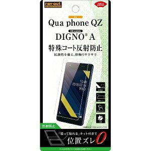 ���C�A�E�g�brayout au Qua phone QZ �t�B���� ���炳��^�b�` �w�� ���˖h�~