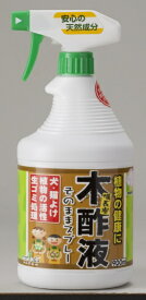 トヨチュー｜toyochu 備長炭木酢液スプレー900ml