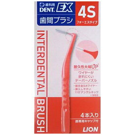 LION｜ライオン 歯間ブラシ 4S 赤