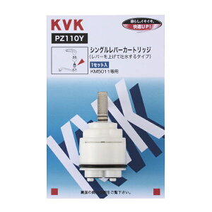 KVK�b�P�[�u�C�P�[ PZ110Y �V���O���J�[�g���b�W ��f���p