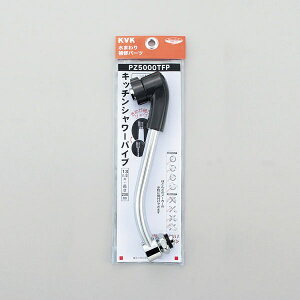 KVK�b�P�[�u�C�P�[ PZ5000TFP �L�b�`���V�����[�p�C�v13 1/2 200