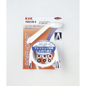 KVK｜ケーブイケー PZS312S-2 eシャワーnf ヘッド+シャワーホース 白