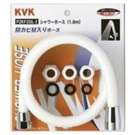 KVK｜ケーブイケー PZKF2SIL-2 シャワーホース 白アタッチ付1.6m